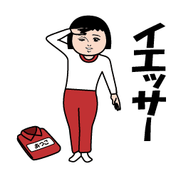 Atsuko Dasakawa (Red Jersey).