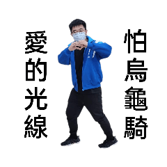 緯洋梗圖