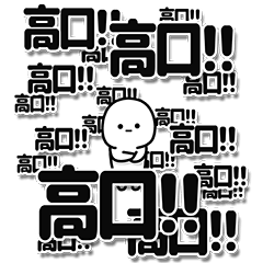 Takaguchi Simple Large letters