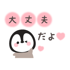 Friendly soft and fluffy penguin message