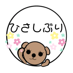 Baby bear and friends sticker