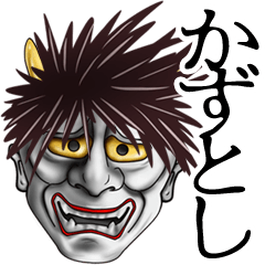 Kazutoshi Name Hannya Sticker