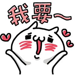 สติ๊กเกอร์ไลน์ Animated Nyanko: A Little Politeness