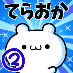To Teraoka. Ver.2