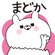 Madoka dedicated name sticker