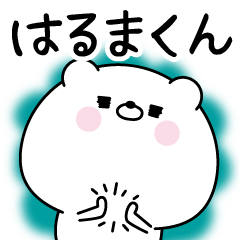Name Sticker to send to Harumakun
