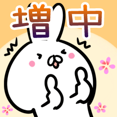 Masunaka usagi namae Sticker