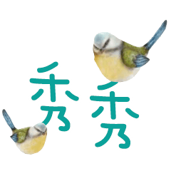 常用大字對話可愛鳥雞鴨209