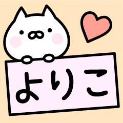 Happy Cat "Yoriko"