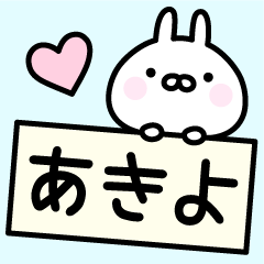 Lucky Rabbit "Akiyo"