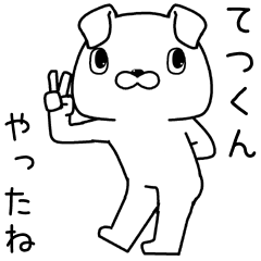 tetsukun send Sticker