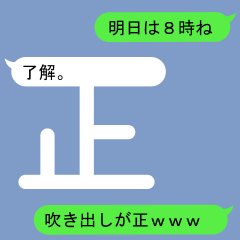 Fukidashi Sticker for Sei and Tadashi 1
