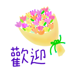 A colorful bouquet.(Chinese Traditional)