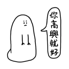 好用的小廢物3