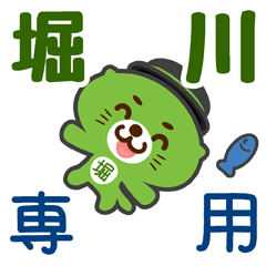 Sticker for "Horikawa"