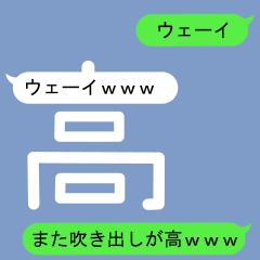 Fukidashi Sticker for Taka and Kou 2