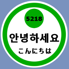 -Korean and number-