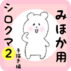 white bear sticker2 for mihoka