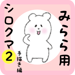 white bear sticker2 for mirara