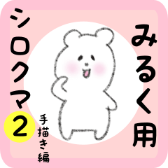 white bear sticker2 for miruku