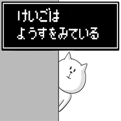 Keigo's cat stickers