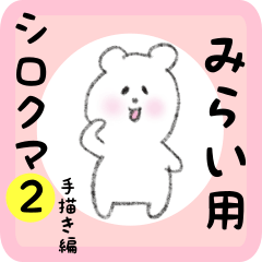 white bear sticker2 for mirai