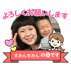 Sumisemi