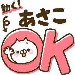 [Asako] Big characters! Best cat