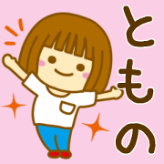 Girl Sticker For TOMONO