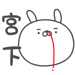 MIYASHITA no UGOKU HANAJI