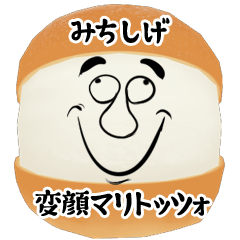 Michishige funny face Maritozzo Sticker