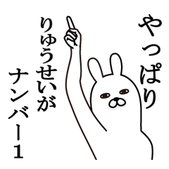 Fun Sticker gift to ryusei Funnyrabbit