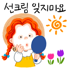 Chubby Anne's Beautiful Spring (Korean)