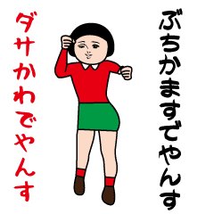 Dasakawa (Deyansu special edition)