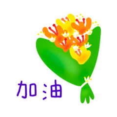 A colorful bouquet.(Chinese simplified)