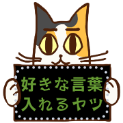 Kubinonai-NEKO "Message" by Tatukichi