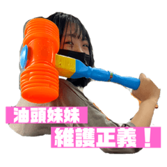 相愛相殺好朋友