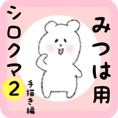 white bear sticker2 for mitsuha