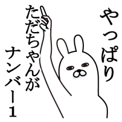 Fun Sticker gift to tada Funnyrabbit – LINE stickers | LINE STORE