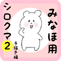 white bear sticker2 for minaho