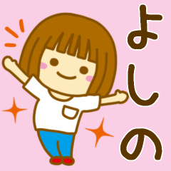 Girl Sticker For YOSHINO