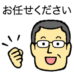 メガネのおじさん 2 Line スタンプ Line Store