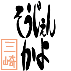 Big Large letter dialect misaki ver