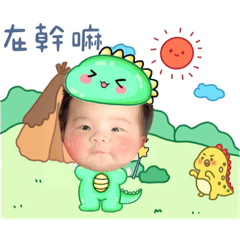 樂樂龍微笑過生活