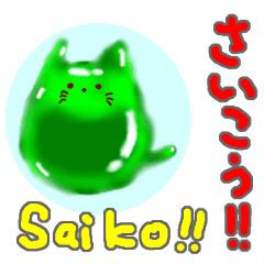 可愛いゼリー猫の日常 ひらがな ローマ字 Line スタンプ Line Store 可愛いゼリー猫の日常 ひらがな ローマ字 Line スタンプ Line Store