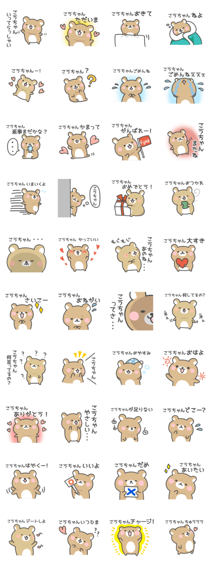 Sticker to send to kouchan!