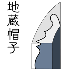 japanese sword sticker. BOUSHI