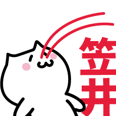 LAST NAME Sticker KASAI!!!