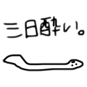 yotteiru suraimu