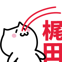 LAST NAME Sticker KAJITA!!!
